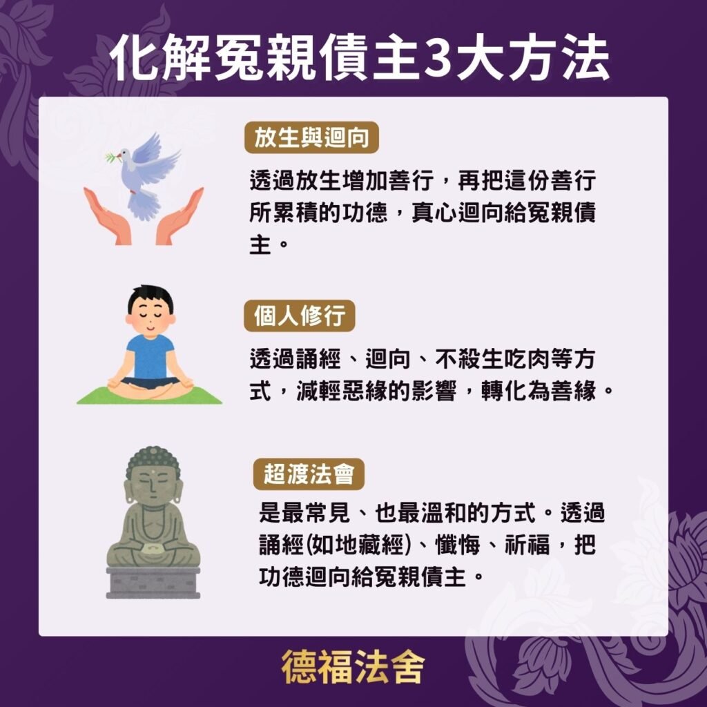 化解暈親債主3大方法