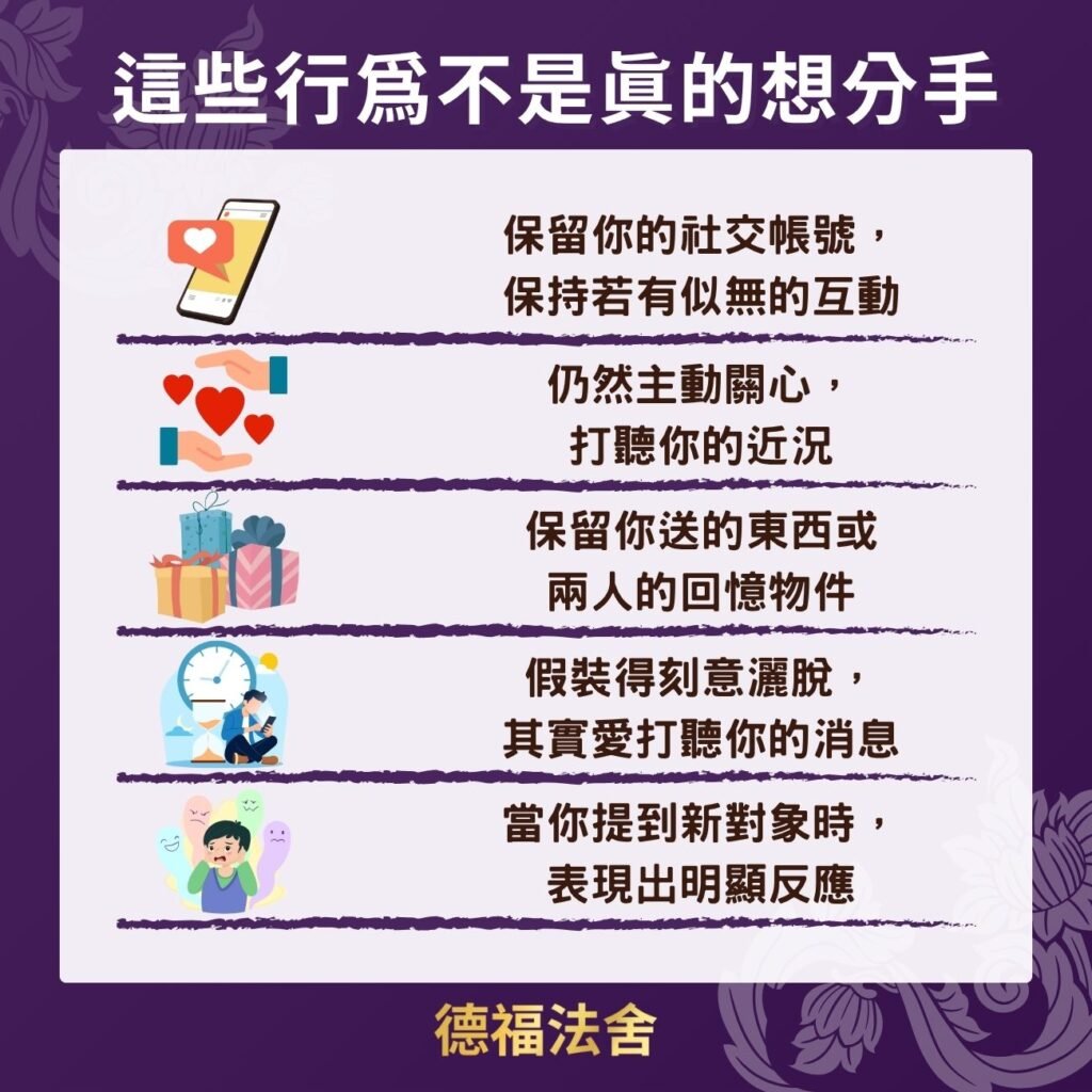 分手後男人有這種行為說明他不是真的想分手